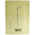  поэзия сборник ... из ..../.......( работа )/ Tokyo литературное искусство павильон 