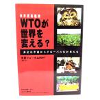 WTO. мир . поменять? :. близко ... из свечение bar .. видно <2001 буклет 5>