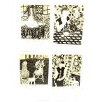  retro * открытка с видом три ... шт выставка 6 листов 