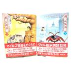 .. вне военная операция верх и низ шт .(. изначальный SF библиотека )/ Lois * McMaster * Bujold ( работа ), маленький дерево ...( перевод ) / Tokyo . изначальный фирма 