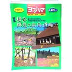  город . graph Yokohama No.114 сезон .2001 : сборник репродукций Yokohama [... улица угол * дорога край ***]/ Yokohama город 