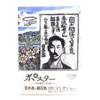  постер большой обратный . раз 100 год . дерево ... цветок .(CD библиотека )/WFU