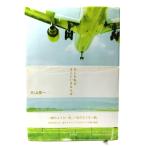  если . я ., там .. если ./ одна сторона гора . один ( работа ) / Shogakukan Inc. 