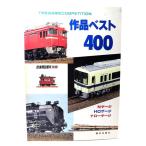 TMS железная дорога модель COMPETITION произведение лучший 400/ машина . выпускать фирма 