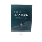  опера. . жизнь : 10 9 век . очарование сделал один ночь. сон ( средний . новая книга )/ холм рисовое поле . сырой ( работа ) / центр . теория новый фирма 
