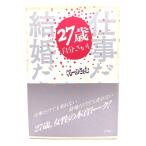 27 лет собственный ...: работа только тоже пробег . нет брак только тоже пробег . нет /..-.*... работа / Tokyo литература 