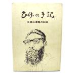 hi.. рука регистрация .. гора . дефект. рука регистрация / после глициния ..( работа )/ я дом версия 