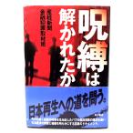 ... ...../ производство . газета финансовый преступление брать материал .( работа ) / Kadokawa Shoten 