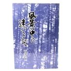  пейзаж. средний ....../ Ishii хорошо один работа / Афины фирма 