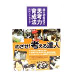 �֑叉������ �v�l�͈琬�@ /�֐���w������(��)/�������