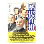  история плата шея .(... узнать примерно )/ Kobayashi ..( работа ) / реальный индустрия . день главный офис 