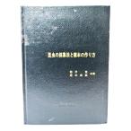  насекомое. коллекция закон . образец. конструкция person / сосна .., близко дерево Британия . вместе работа / Восток павильон выпускать фирма 