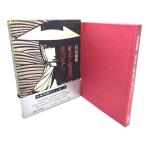  Tohoku . Amami. прошлое . нет / Shimao Toshio ( работа )/.. фирма 