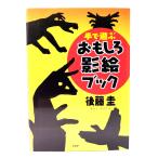  рука . играть интересный .. книжка / после глициния .( работа )/PHP изучение место 