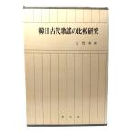 . день старый плата песня. сравнение изучение / Song ..( работа )/. документ фирма 