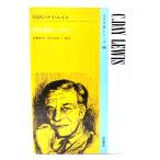  настоящее время автор серии 46 перевод C*tei* Lewis поэзия . читать поэтому ./.. превосходящий Хара *.. женщина .( перевод примечание )/ юг ..