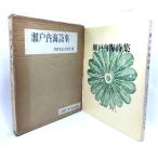  Seto внутри море поэзия сборник . гора . версия /.... карниз ( работа )/ конский каштан поэзия фирма 