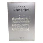  религия модифицировано кожа. . бог /. рисовое поле свет самец ( работа )/. документ фирма 