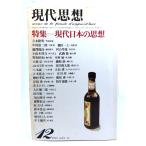  настоящее время мысль 1980 год 12 месяц номер специальный выпуск = настоящее время японский мысль / синий земля фирма 