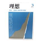  идеал 1984 год 5 месяц номер специальный выпуск = феноменология *.... на данный момент / идеал фирма 
