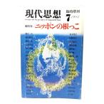  настоящее время мысль 1984 год 7 месяц номер экстренный больше . общий специальный выпуск Nippon. корень ../ синий земля фирма 