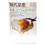  настоящее время мысль 1978 год 4 месяц номер специальный выпуск = Piaget настоящее время психология введение / синий земля фирма 