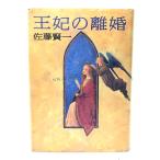 ... ../ Sato Ken'ichi ( работа ) / Shueisha 