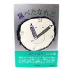 ....../.....( работа ) / каждый день газета фирма 