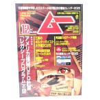 m-2024 год 12 месяц номер No.529: общий сила специальный выпуск = America высшее .UFO план [ Legacy program ]. загадка / one *pa желтохвост sing