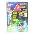 ムー 2025年2月号 No.531：総力特集=緊急警告!!2025年イルミナティカード大予言/ワン・パブリッシング