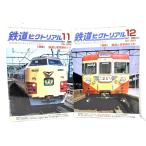 鉄道ピクトリアル 2009年11・12月号( No.826/827)2冊セット:特集・鉄道と修学旅行(1・2)/電気車研究会・鉄道図書刊行会