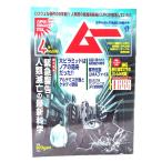 m-2023 год 4 месяц номер No.509: срочный предупреждение!! человек вид ... новейший наука / one *pa желтохвост sing