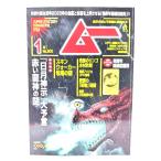 m-2023 год 1 месяц номер No.506:[ день месяц бог .] большой депозит . красный дракон бог. загадка / one *pa желтохвост sing