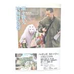瀬々敬久映画群盗傳/瀬々敬久 著 ; ヘヴンズプロジェクト 編/ワイズ出版