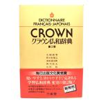  Crown . мир словарь ( no. 2 версия )/ большой . металлический мужчина другой ( сборник )/ три ..