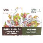  9 месяц . сверху * внизу шт ./ro Zam ndo*piru коричневый - работа ; Nakamura .. перевод /. север фирма 
