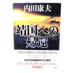 . страна к ../ Uchida Yasuo ( работа ) /.. фирма 