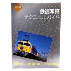  железная дорога фотография Technica ru гид : основа из профессиональный технология до ( путешествие Mucc Tetsudo Daiya Joho PREMIUM) / транспорт газета фирма 
