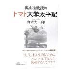  внутри гора .... помидор университет futoshi flat регистрация / внутри книга@ большой Saburou ( работа ) / иллюзия . книжный магазин 
