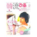 ....2007 год осень номер Weekly..11/5 номер отдельный выпуск :[Cover& шт голова Star NEWS]chu*jifn/..