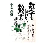  математика ... нет математика. ../ маленький . Naoki ( работа )/wak выпускать 