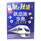  Travel and Railway 2023 год 3 месяц номер : железная дорога . лексика 2023/ небо сон человек 