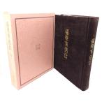 福原有信伝/永井保・高居昌一郎(編著)/資生堂