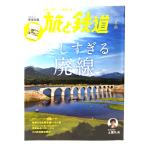  Travel and Railway 2023 год 7 месяц номер : прекрасный .... негодный линия / небо сон человек 