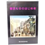  Yokohama было использовано. впервые ./ Yokohama .. материалы павильон ( редактирование )/ Yokohama .. материалы распространение ассоциация 