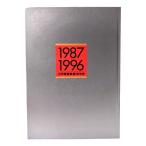  Kyushu . покупатель железная дорога 10 год история 1987-1996 : обобщенный сервис предприятие ., Kyushu новый времена . предназначенный / Kyushu . покупатель железная дорога 