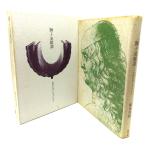  лев ..... сердце. Leonardo /. наша страна самец ( работа )/ Shueisha 