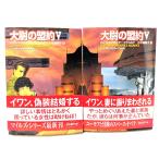  большой .. . примерно верх и низ шт .(. изначальный SF библиотека )/ Lois * McMaster * Bujold ( работа ), маленький дерево ...( перевод ) / Tokyo . изначальный фирма 