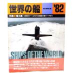  мир. судно *82 специальный выпуск . вода . легенда период. ta-toru номер из стратегия . вода .o высокий o до / утро день газета фирма 