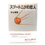 s Pooh tonik. . человек / Murakami Haruki работа /.. фирма 